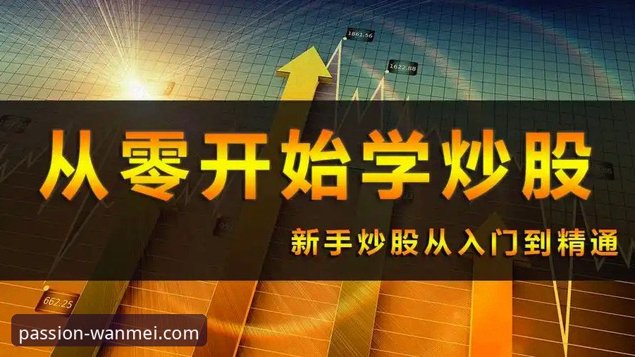 完美体育官网注册详解：从零开始轻松掌握